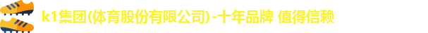 K1体育